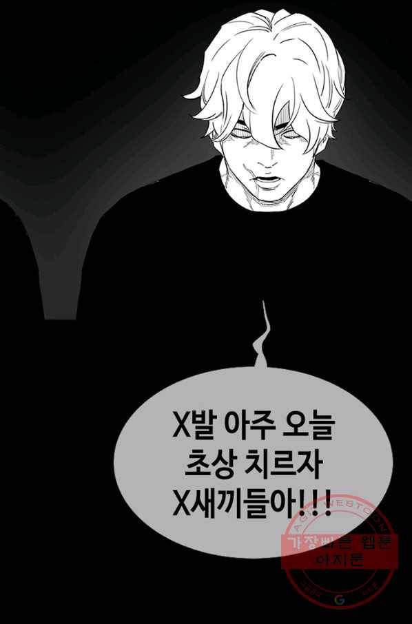 귀싸대기 15화 29