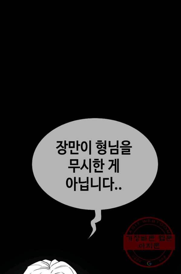 귀싸대기 15화 30