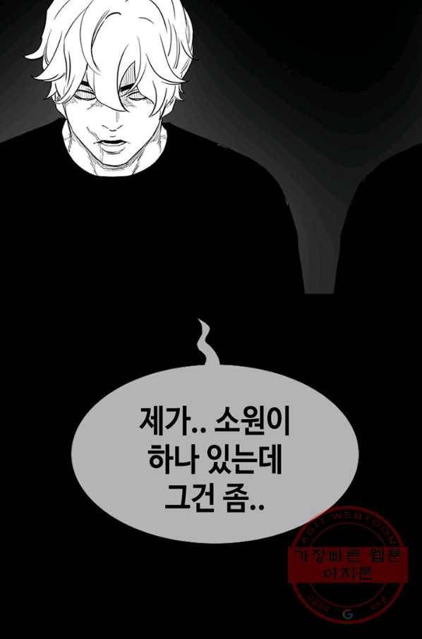 귀싸대기 15화 31