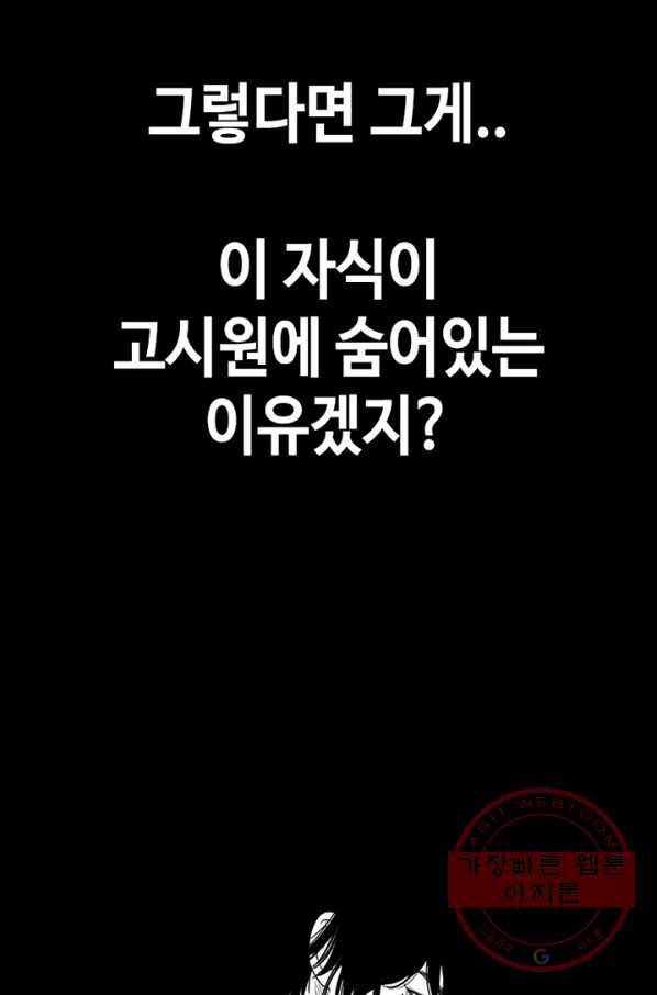 귀싸대기 15화 33