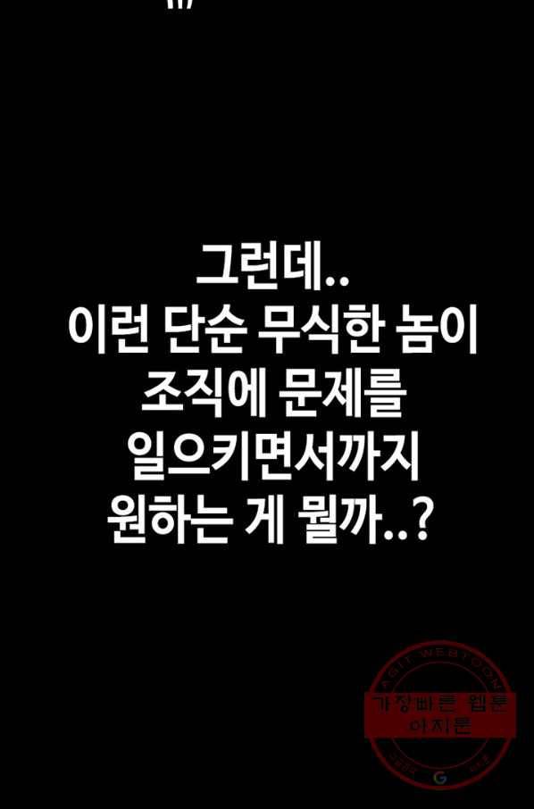 귀싸대기 15화 35