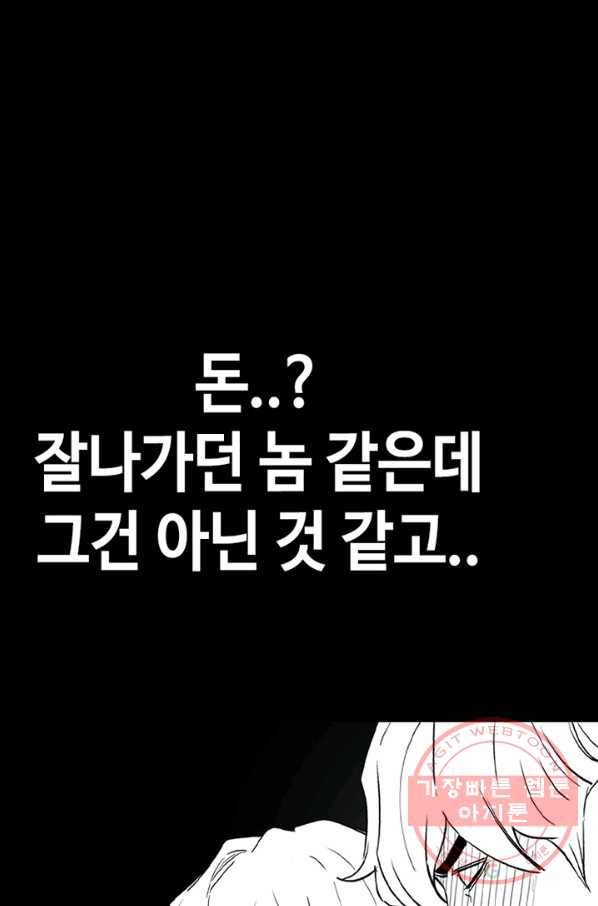 귀싸대기 15화 36