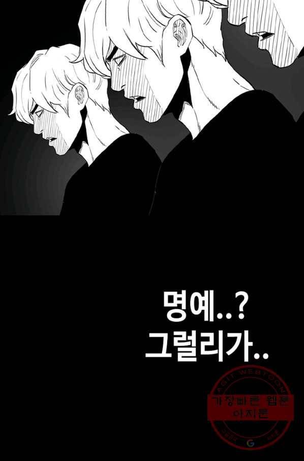 귀싸대기 15화 37