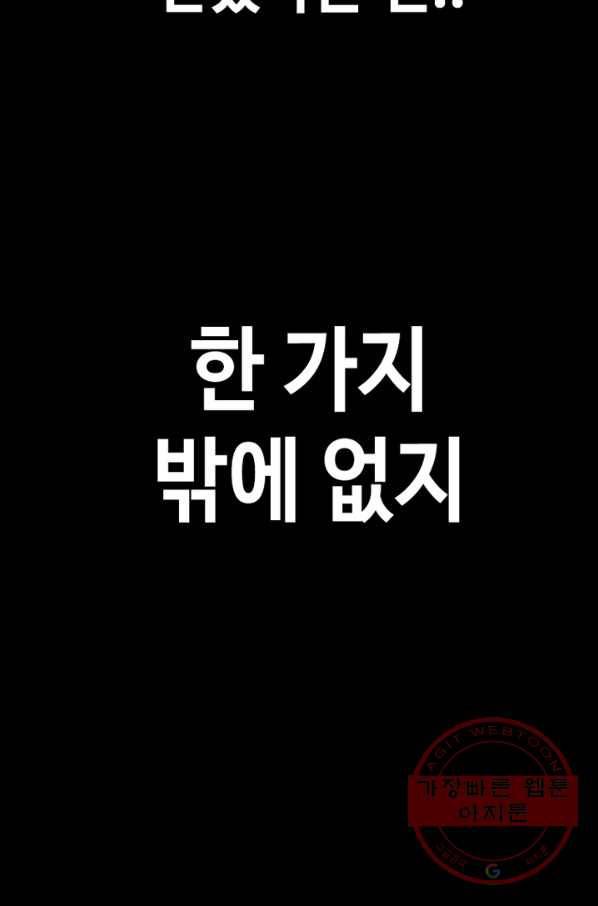 귀싸대기 15화 39
