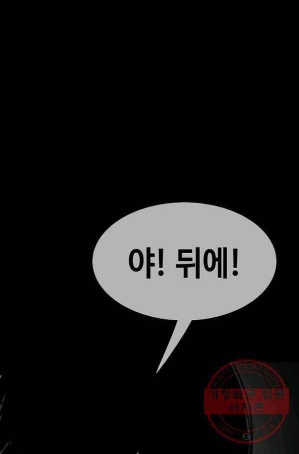 귀싸대기 15화 40