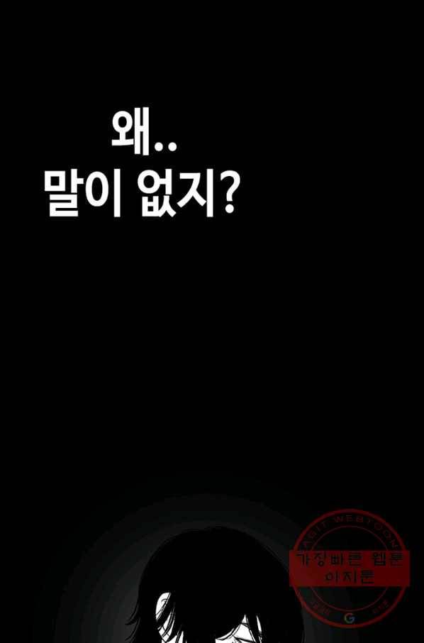 귀싸대기 15화 47