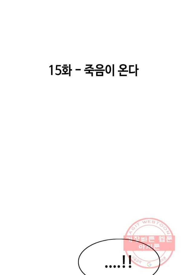 귀싸대기 15화 63
