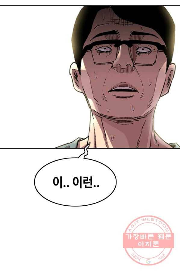귀싸대기 15화 65