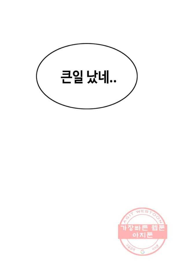 귀싸대기 15화 66