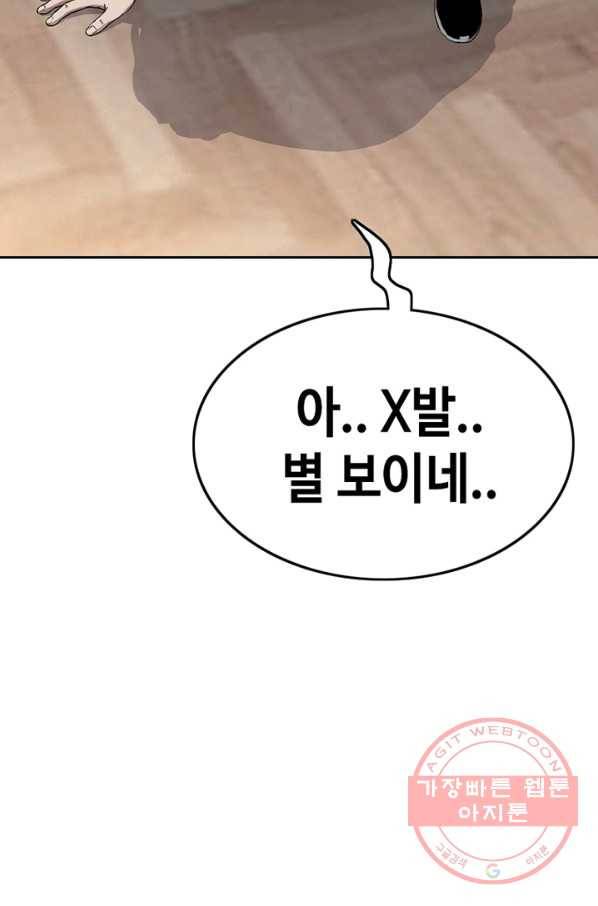 귀싸대기 15화 68