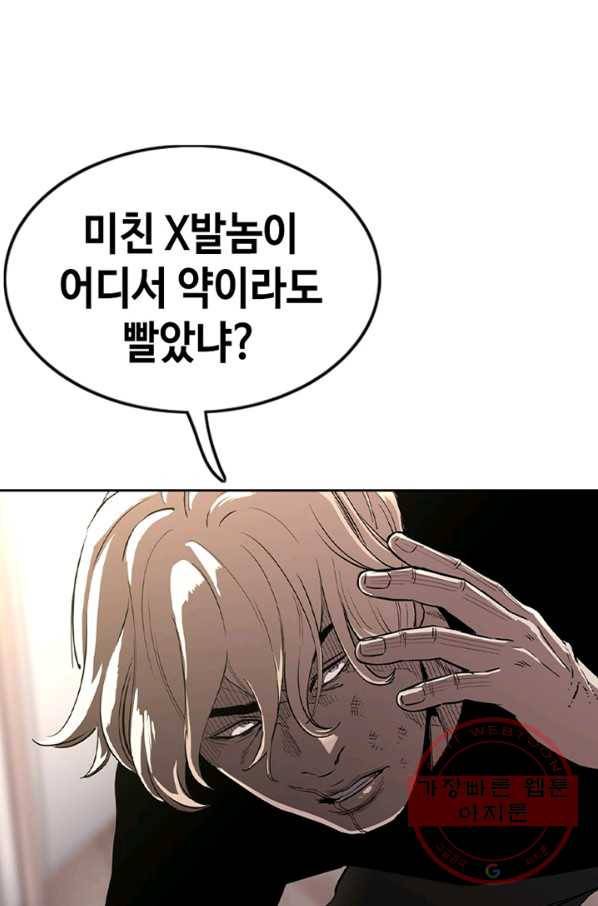 귀싸대기 15화 71