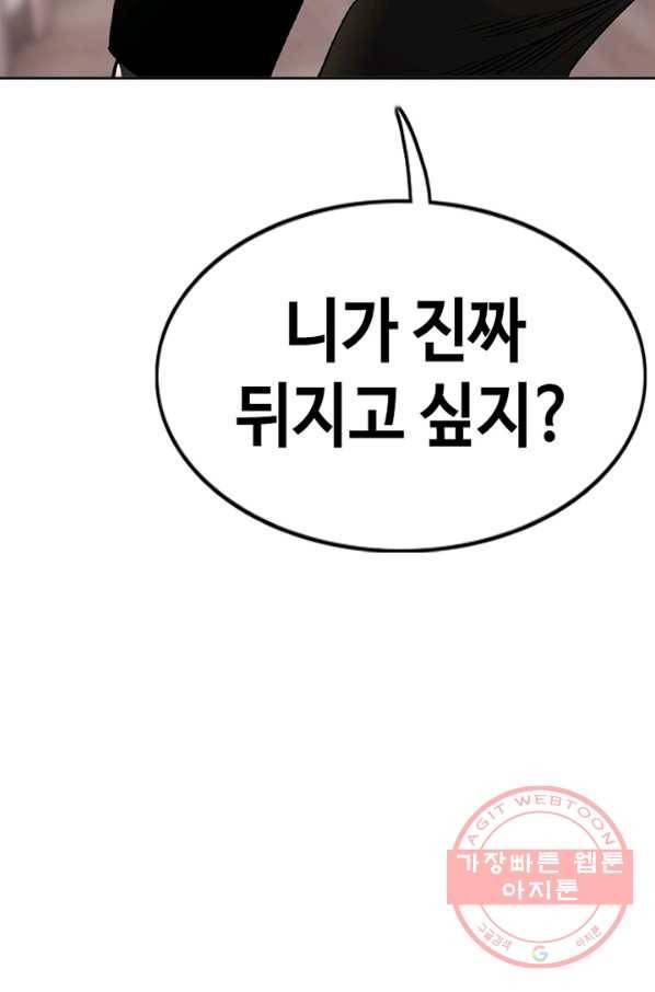 귀싸대기 15화 72