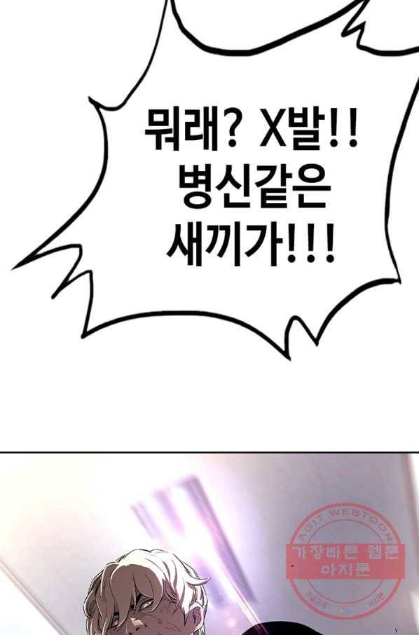 귀싸대기 15화 80