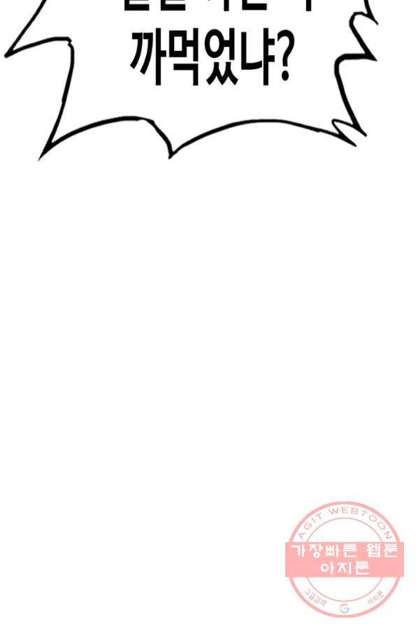 귀싸대기 15화 82