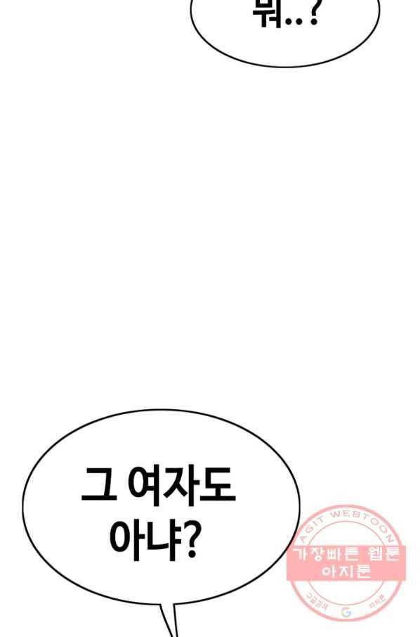 귀싸대기 15화 88