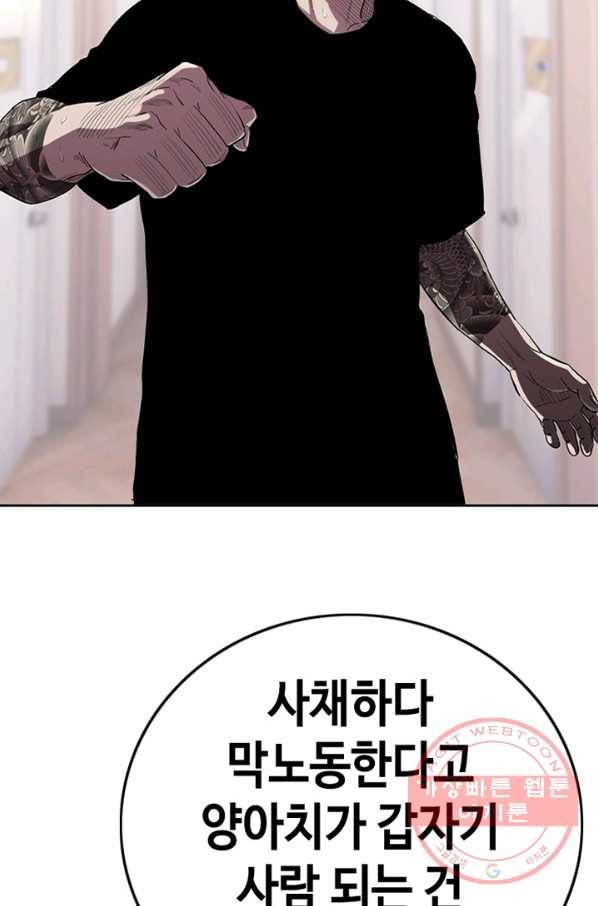 귀싸대기 15화 92