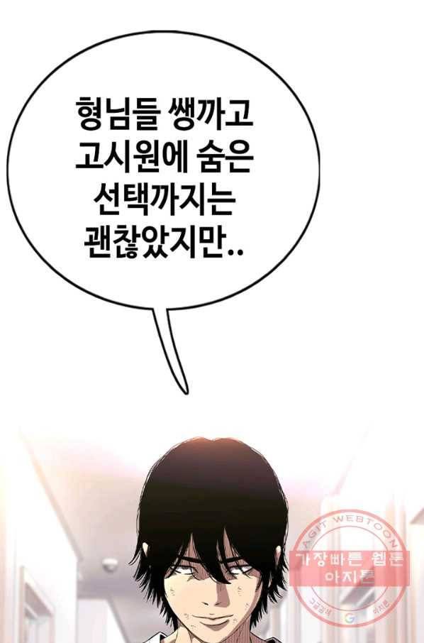귀싸대기 15화 97
