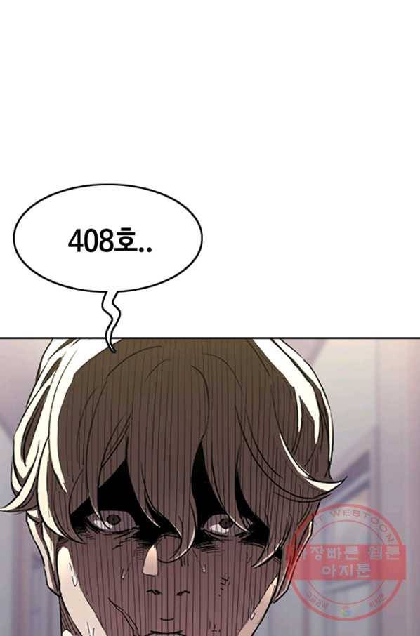 귀싸대기 15화 100