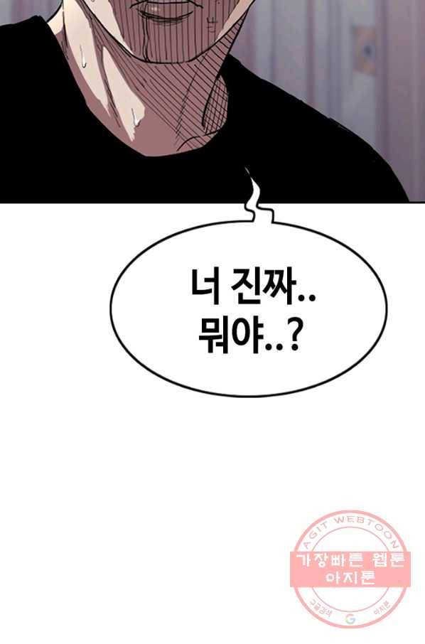 귀싸대기 15화 101