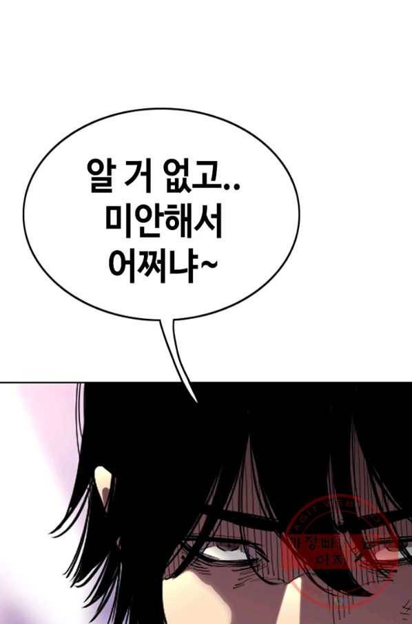 귀싸대기 15화 102