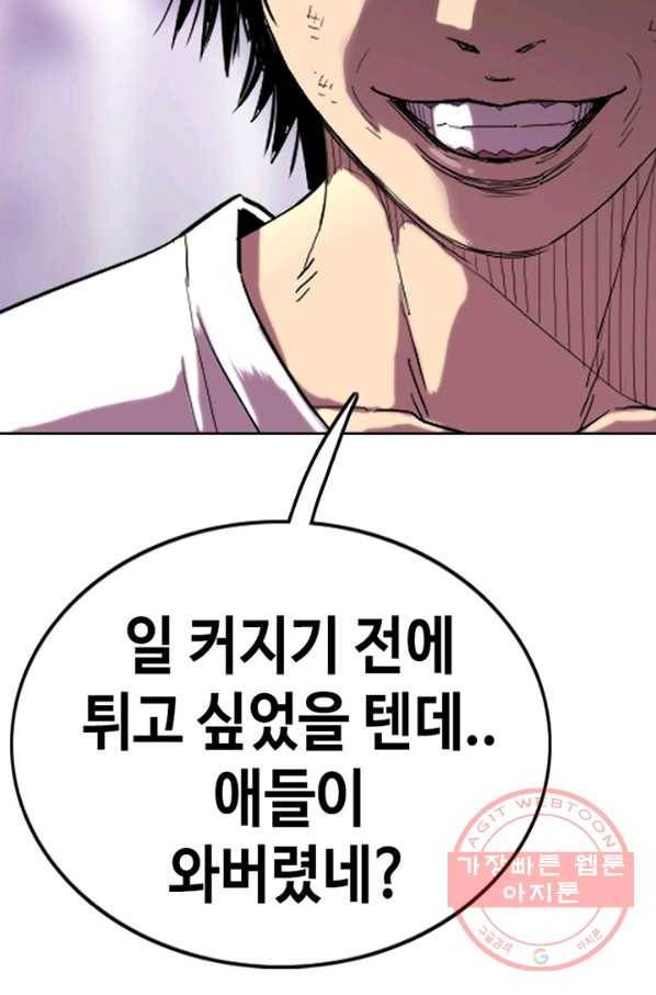 귀싸대기 15화 103