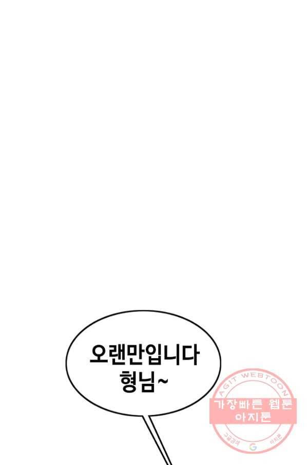 귀싸대기 15화 107