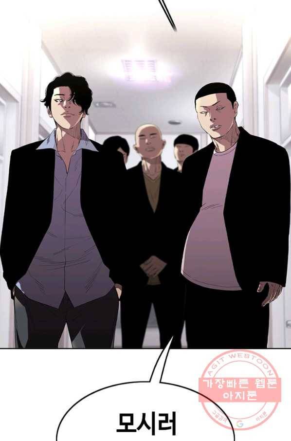 귀싸대기 15화 108