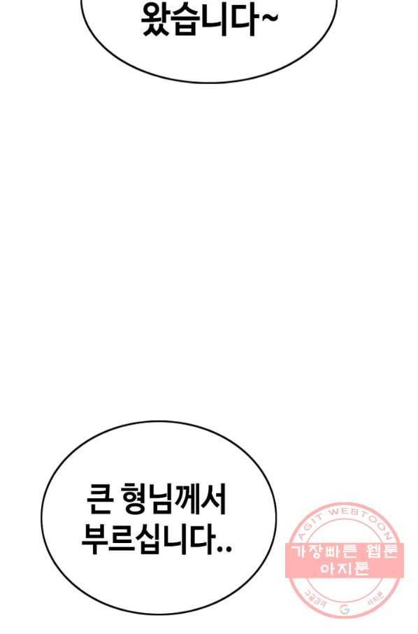 귀싸대기 15화 109