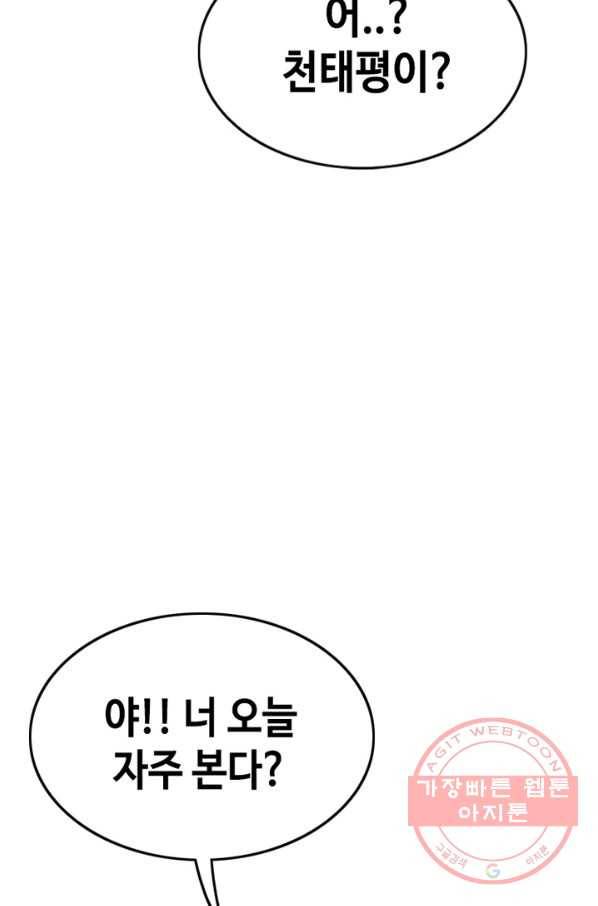 귀싸대기 15화 111