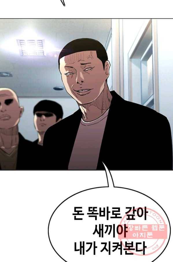 귀싸대기 15화 112