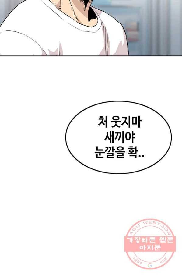 귀싸대기 15화 114
