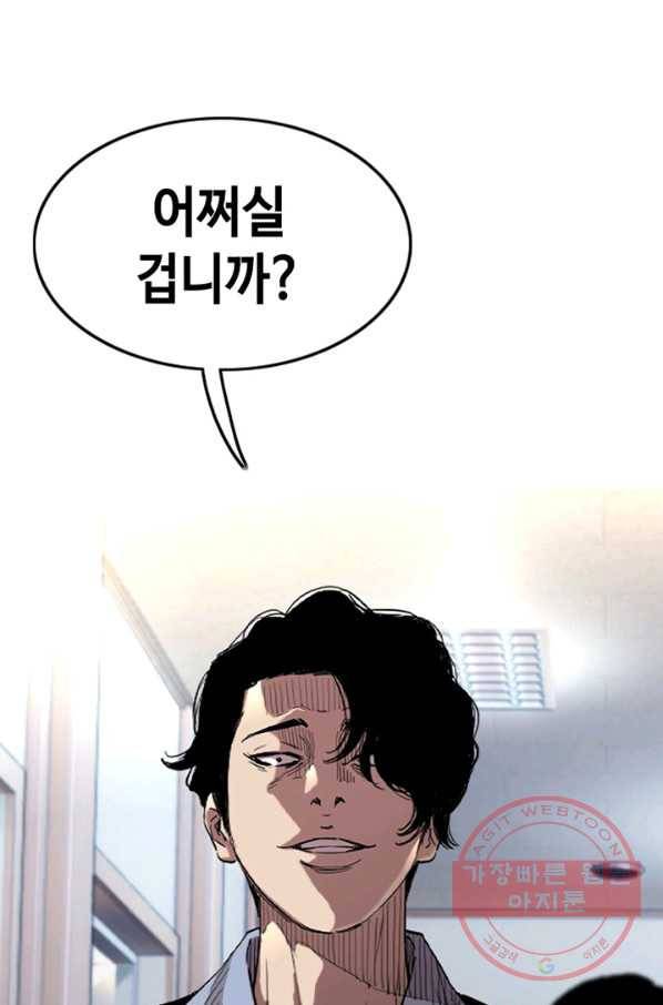 귀싸대기 15화 115
