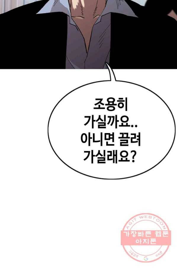 귀싸대기 15화 116