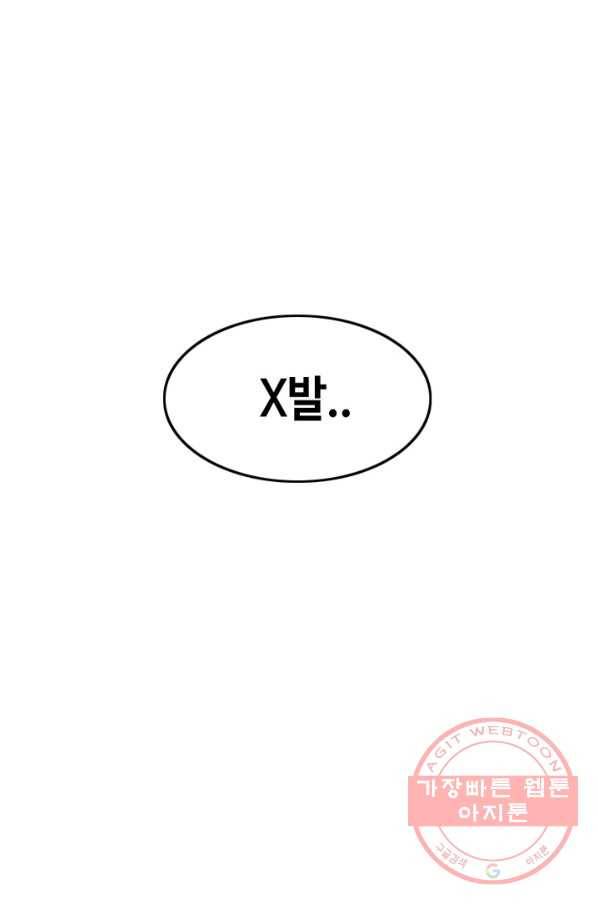 귀싸대기 15화 118