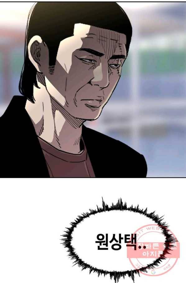 귀싸대기 15화 124