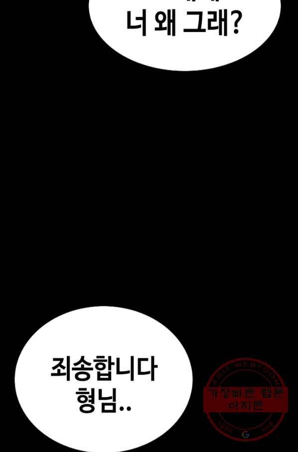 귀싸대기 15화 130