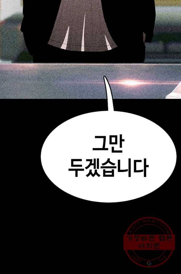 귀싸대기 15화 132
