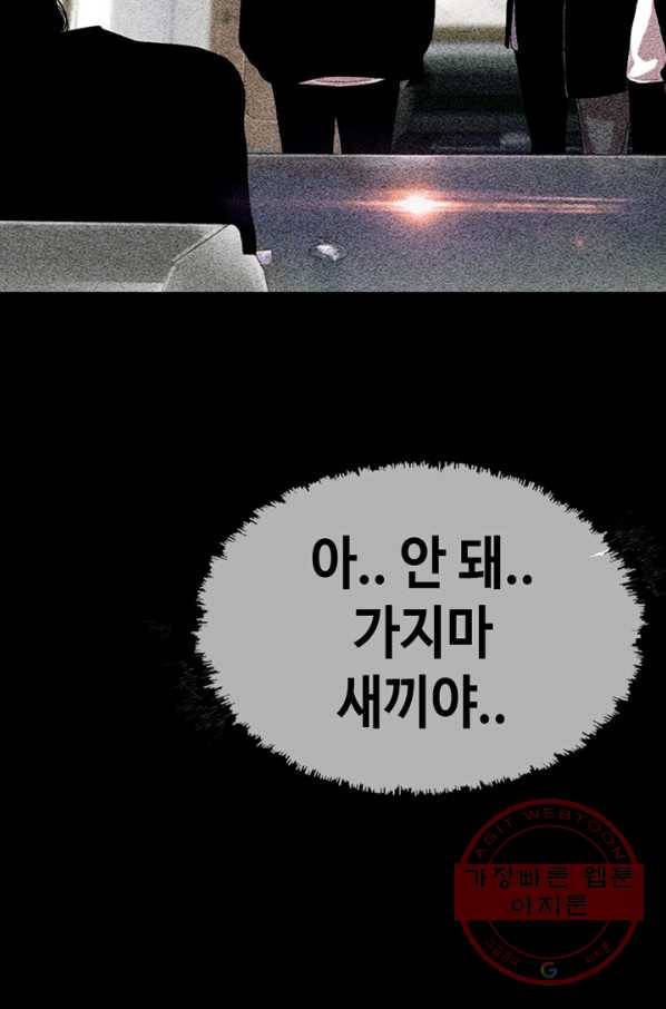 귀싸대기 15화 137