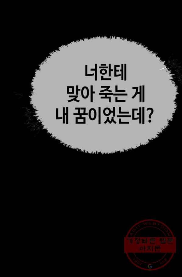 귀싸대기 15화 140