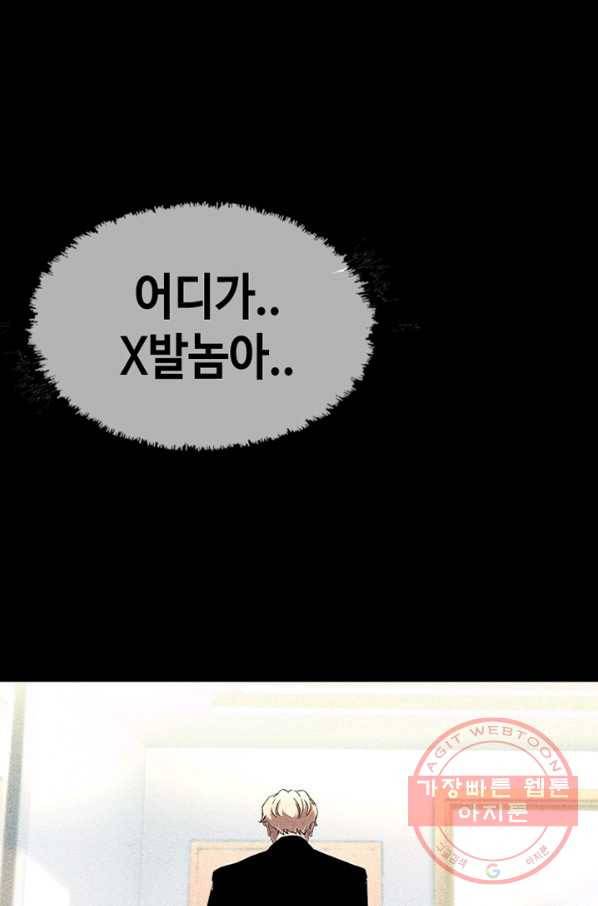 귀싸대기 15화 141