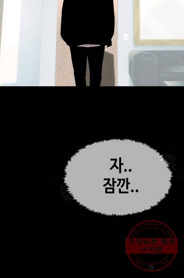 귀싸대기 15화 142
