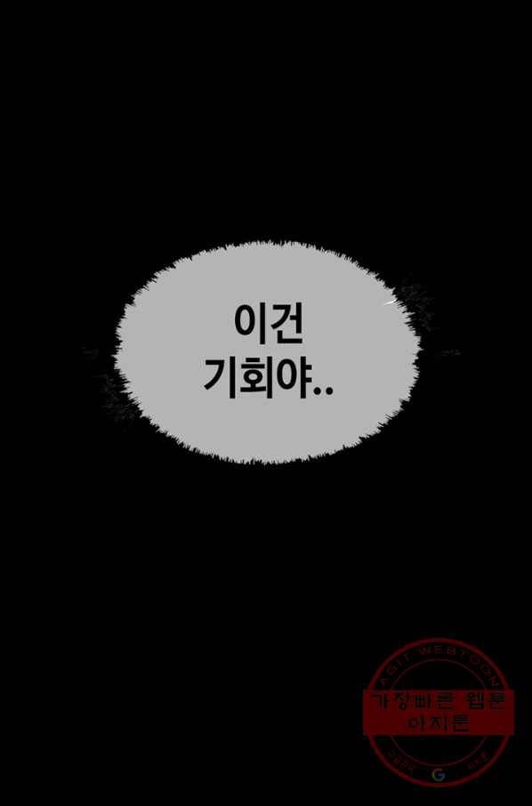귀싸대기 15화 143