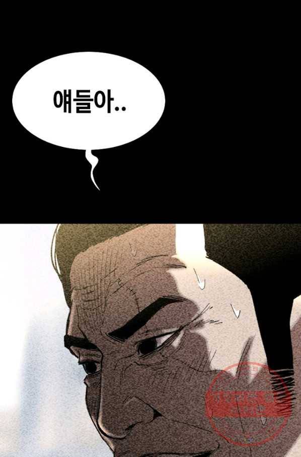 귀싸대기 15화 144