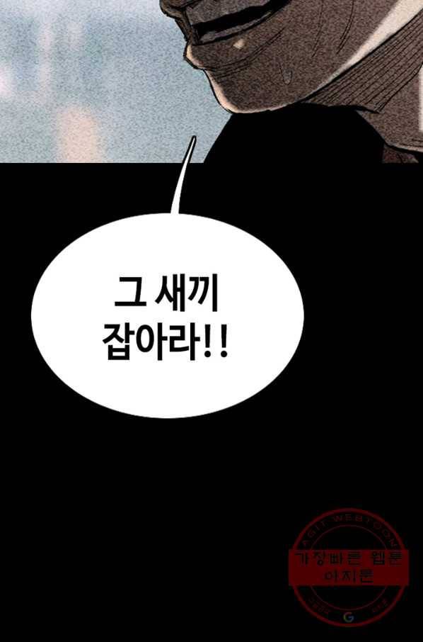 귀싸대기 15화 145