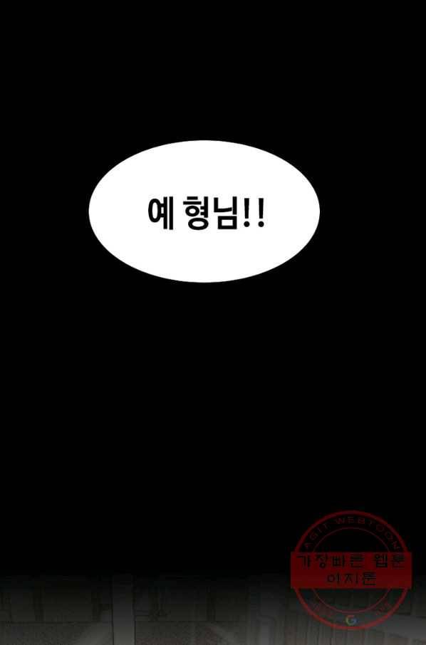 귀싸대기 15화 146