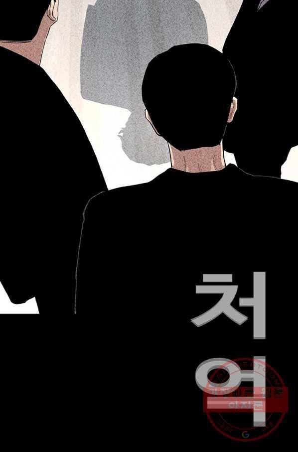 귀싸대기 15화 148