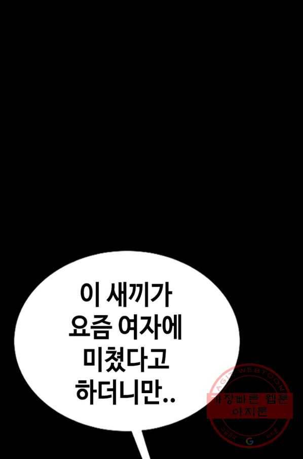 귀싸대기 15화 149