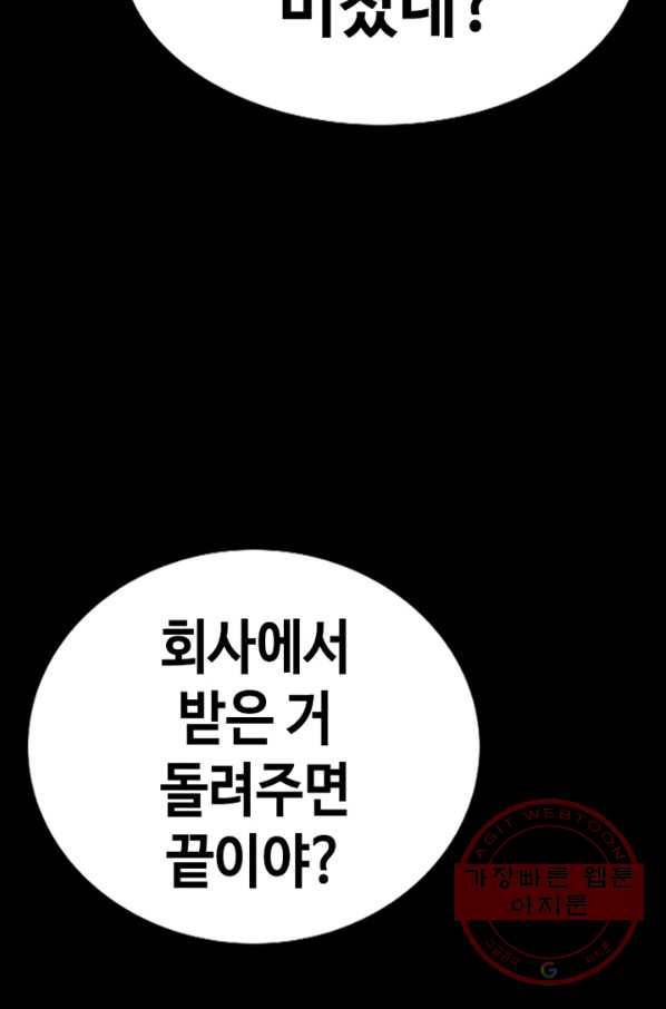 귀싸대기 15화 151