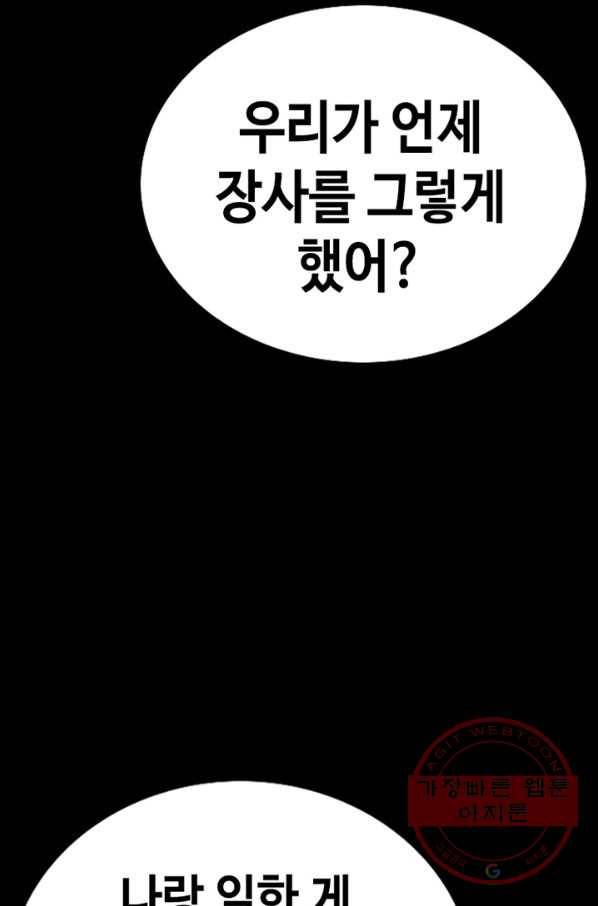 귀싸대기 15화 153