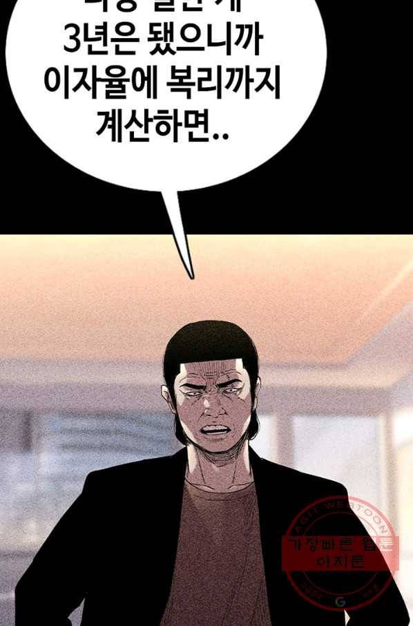 귀싸대기 15화 154